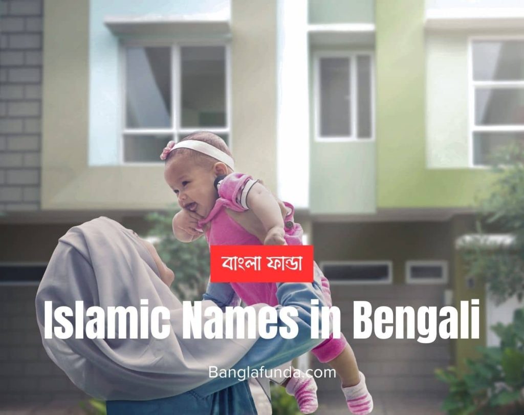 Islamic Names in Bengali