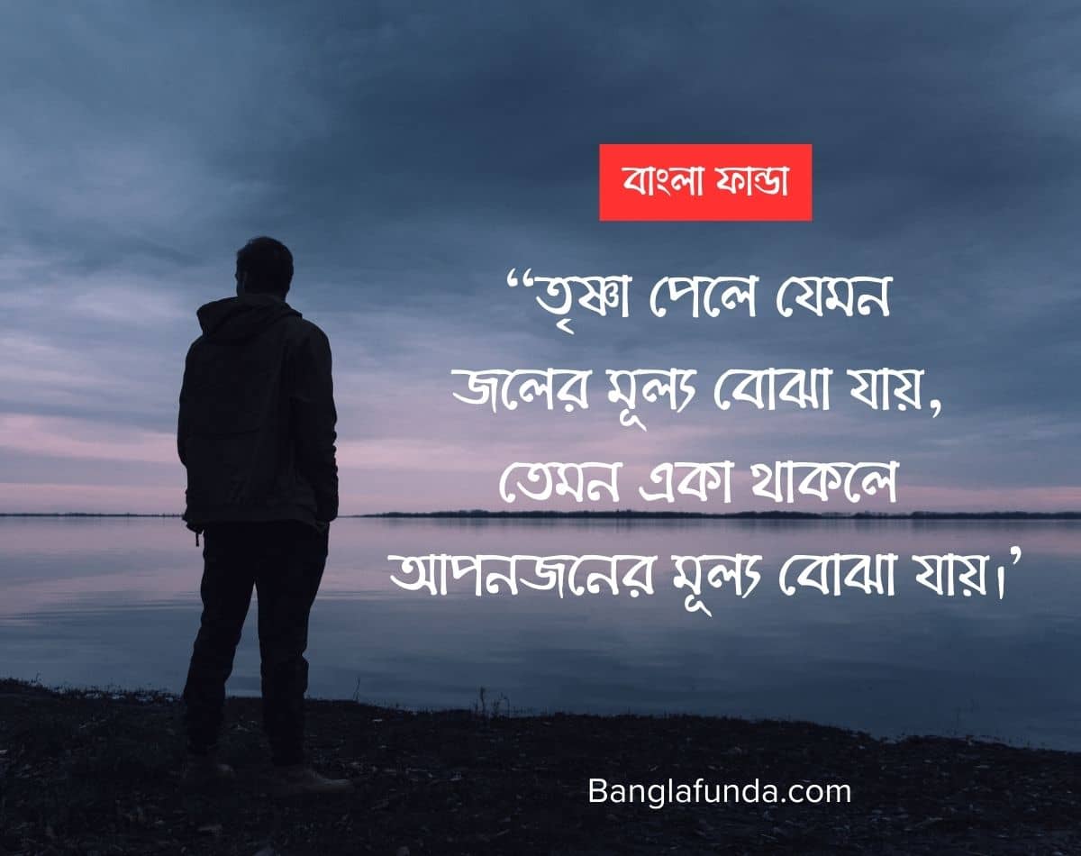 বাংলা ক্যাপশন ২০২৩