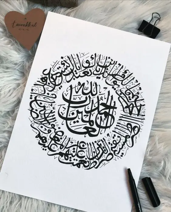 Ayatul Kursi Calligraphy